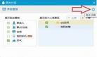 QQ轻聊版怎么转发视频