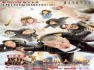 欢乐喜剧人第3季免费观看完整版