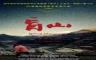 盲山为什么不让看了