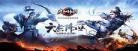 龙骑外传2019